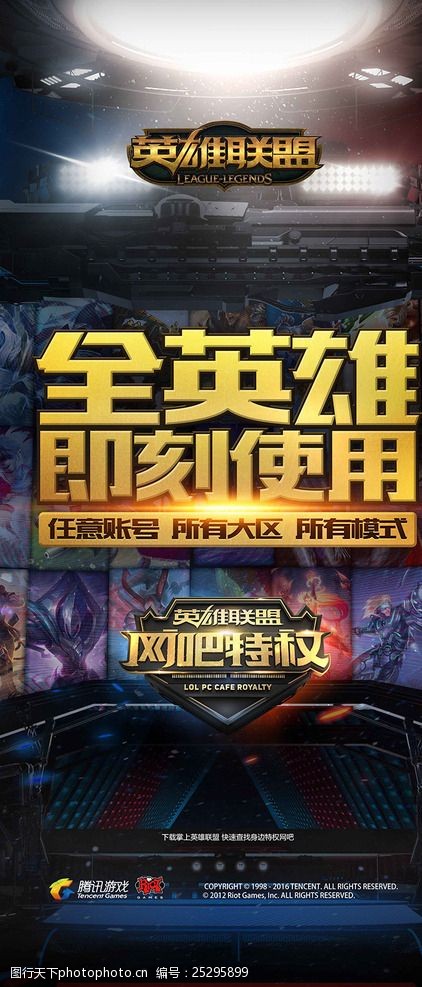 发追加转会