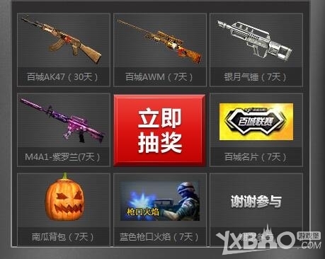 球是破局捷